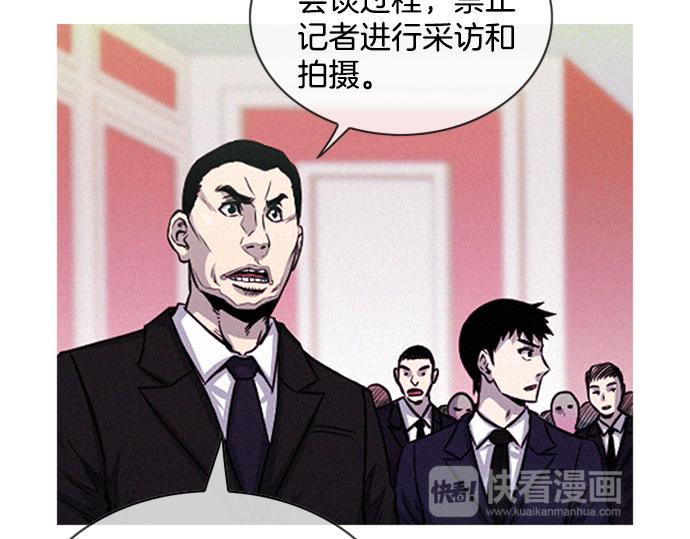 《特工大叔》第56话 失灵的炸弹 第19页