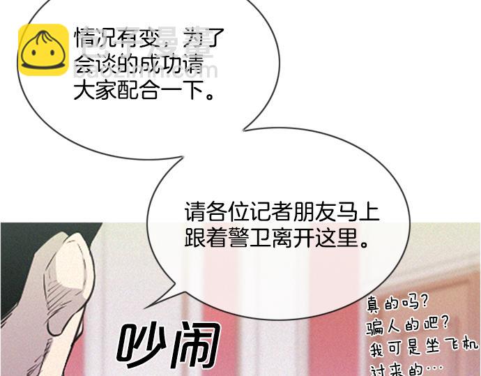 《特工大叔》第56话 失灵的炸弹 第20页