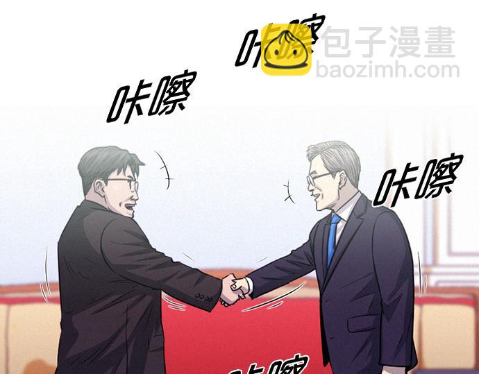 《特工大叔》第56话 失灵的炸弹 第2页