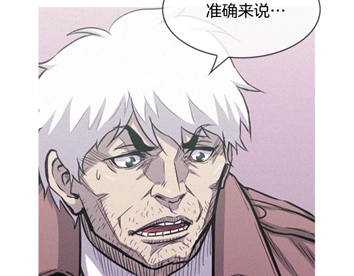 《特工大叔》第56话 失灵的炸弹 第45页