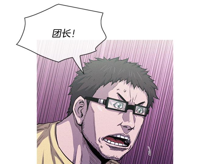 《特工大叔》第56话 失灵的炸弹 第8页