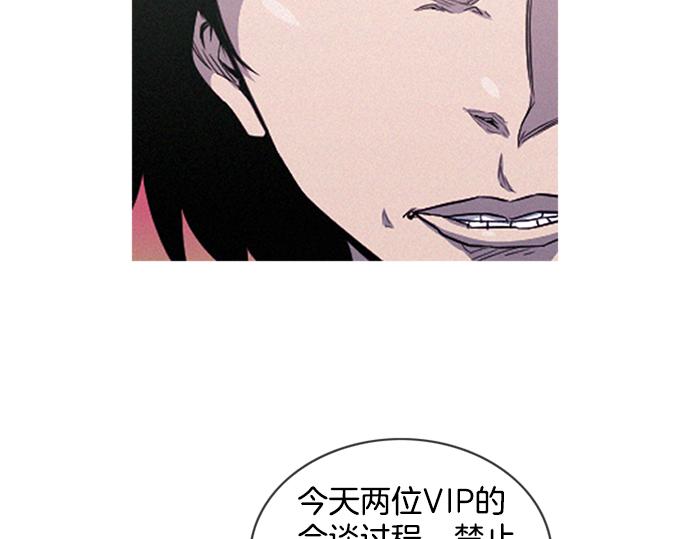 《特工大叔》第56话 失灵的炸弹 第18页