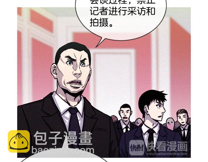 《特工大叔》第56话 失灵的炸弹 第19页