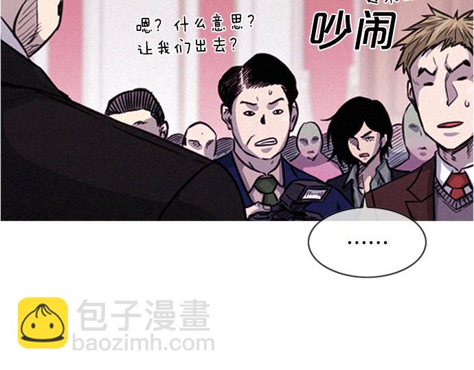 《特工大叔》第56话 失灵的炸弹 第21页