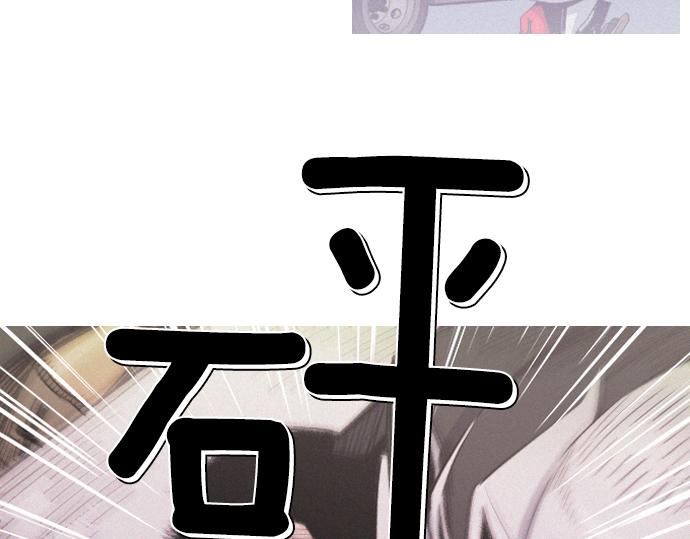 《特工大叔》第58话 夺车而逃 第27页