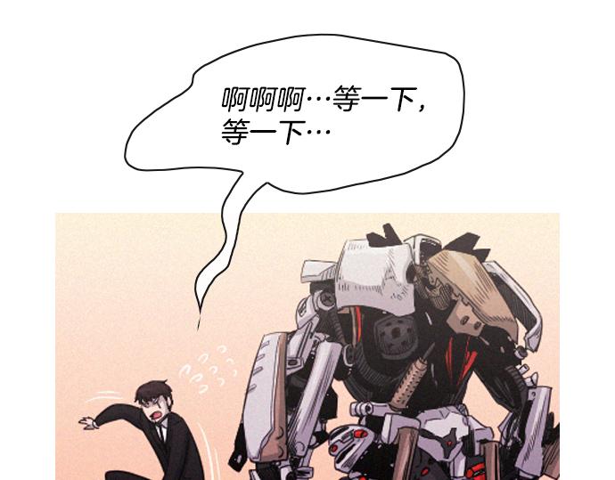 《特工大叔》第58话 夺车而逃 第32页