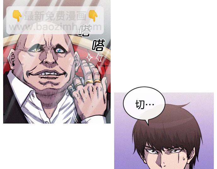 《特工大叔》第58话 夺车而逃 第49页