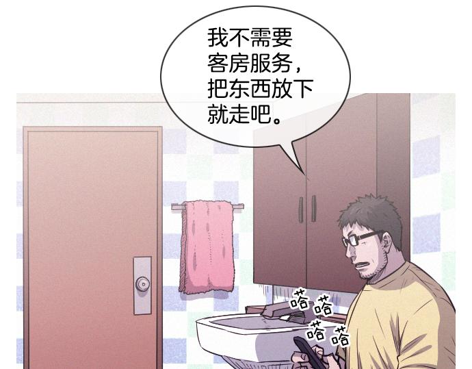 《特工大叔》第53话 真相 第18页