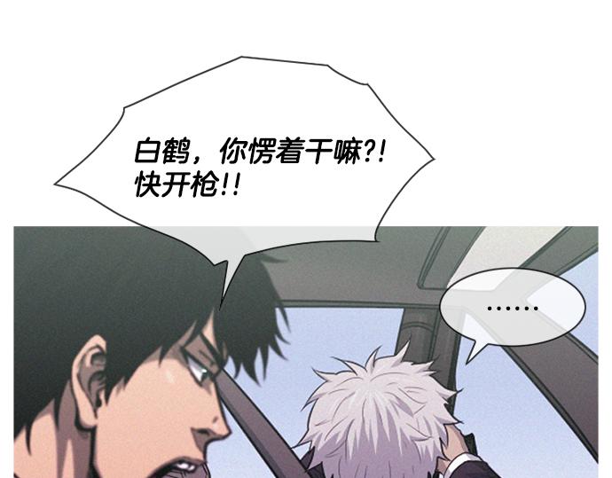 《特工大叔》第55话 最后两个人 第15页