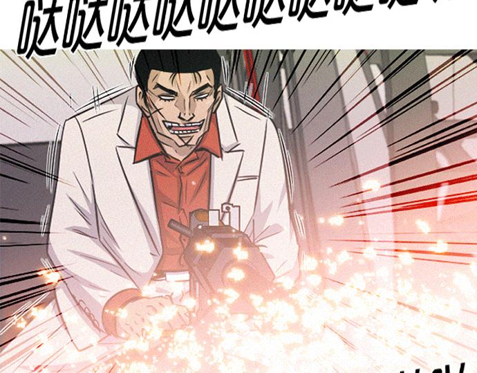 《特工大叔》第55话 最后两个人 第37页