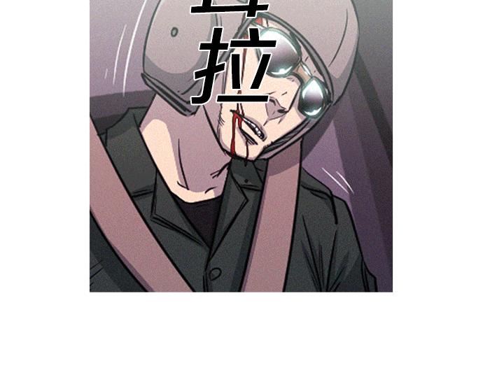 《特工大叔》第55话 最后两个人 第45页