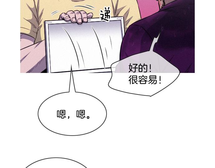 《特工大叔》第54话 高空狙击手 第10页