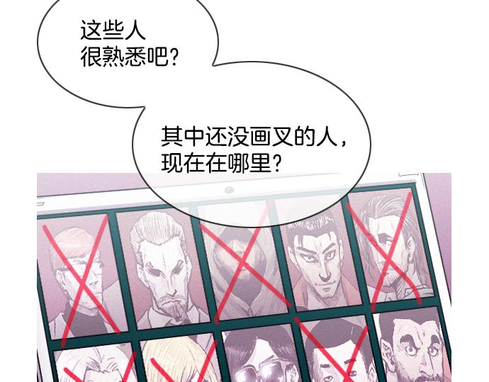 《特工大叔》第54话 高空狙击手 第11页