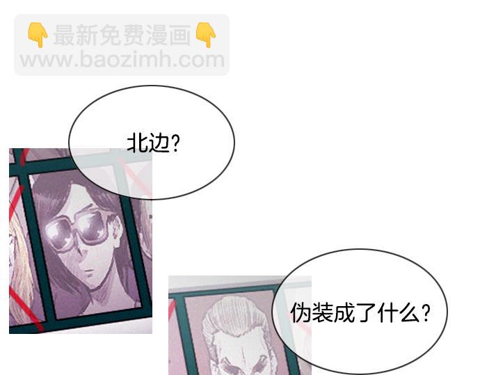 《特工大叔》第54话 高空狙击手 第23页