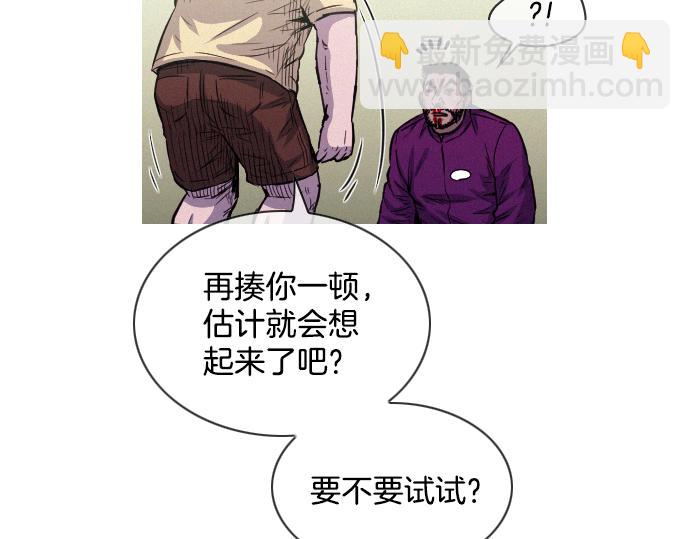 《特工大叔》第54话 高空狙击手 第28页
