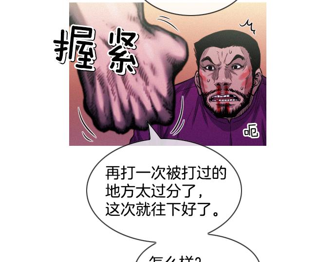 《特工大叔》第54话 高空狙击手 第29页