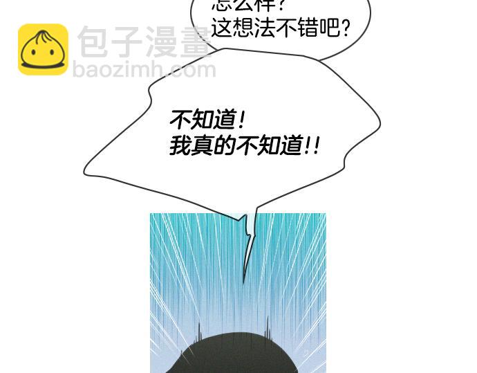 《特工大叔》第54话 高空狙击手 第30页