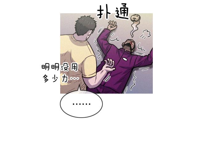 《特工大叔》第54话 高空狙击手 第34页