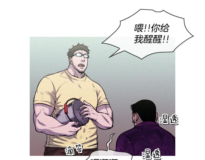《特工大叔》第54话 高空狙击手 第4页