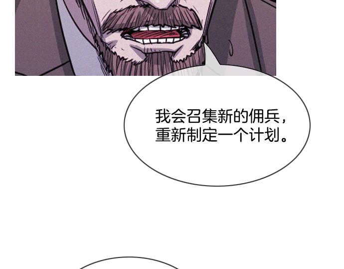 《特工大叔》第57话 终结者 第17页