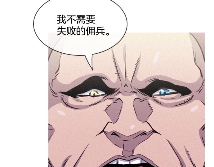 《特工大叔》第57话 终结者 第18页