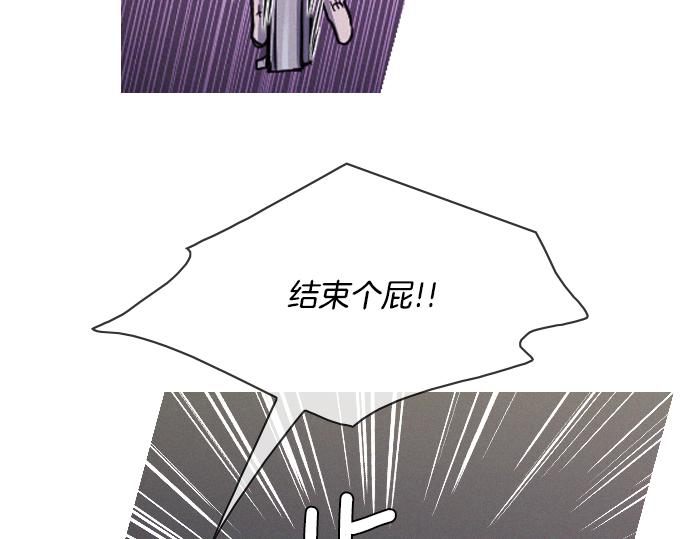 《特工大叔》第57话 终结者 第23页