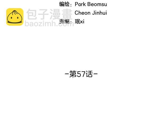 《特工大叔》第57话 终结者 第27页