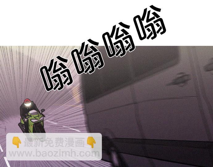 《特工大叔》第57话 终结者 第29页