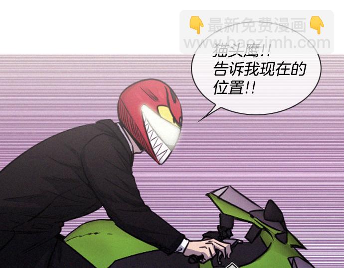 《特工大叔》第57话 终结者 第42页
