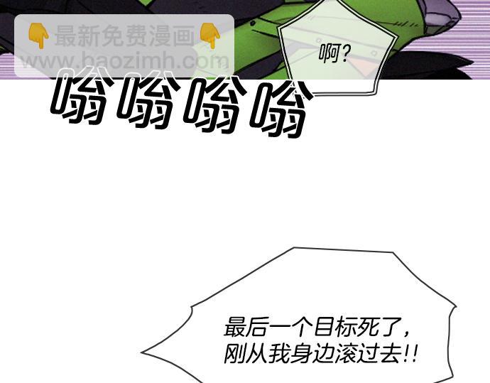 《特工大叔》第57话 终结者 第43页