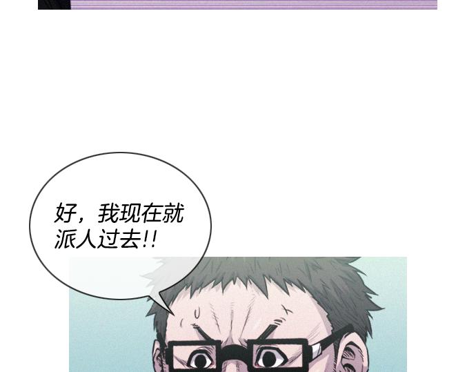 《特工大叔》第57话 终结者 第45页