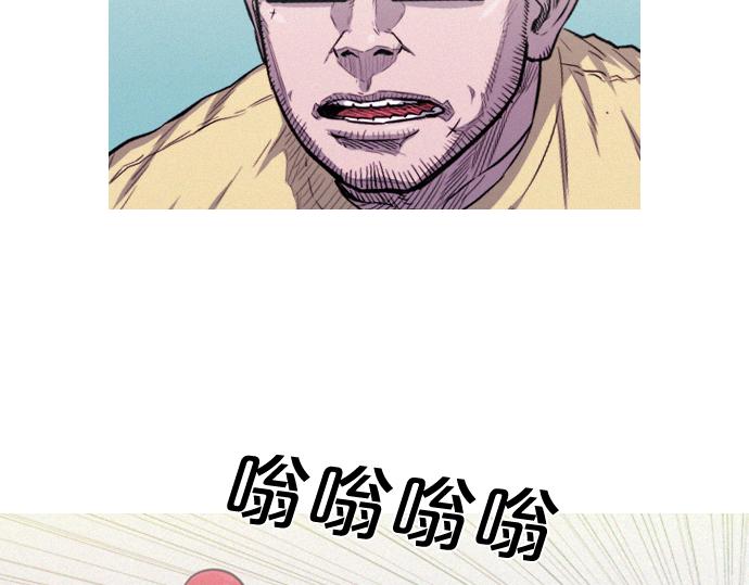 《特工大叔》第57话 终结者 第46页