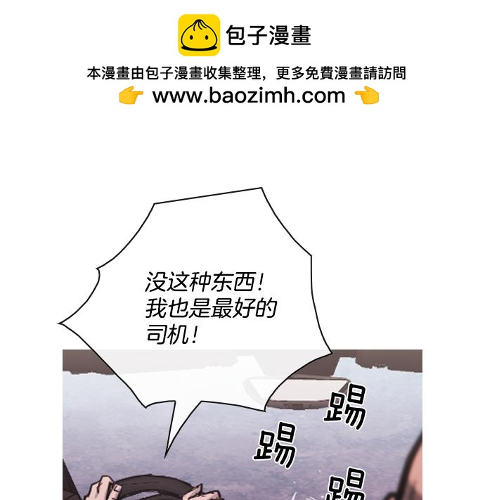 《特工大叔》第59话 引爆 第1页