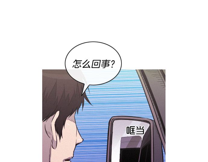《特工大叔》第59话 引爆 第20页