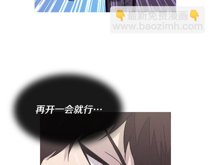 《特工大叔》第59话 引爆 第23页
