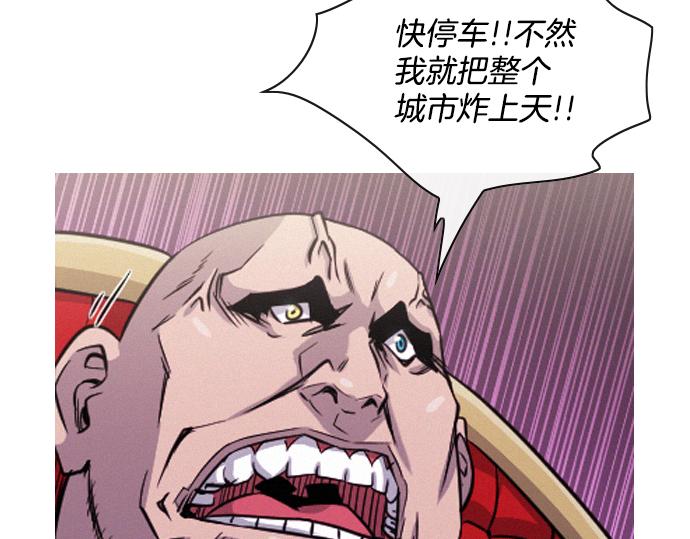 《特工大叔》第59话 引爆 第33页