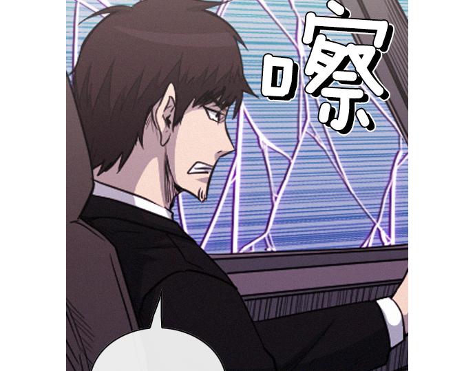 《特工大叔》第59话 引爆 第35页