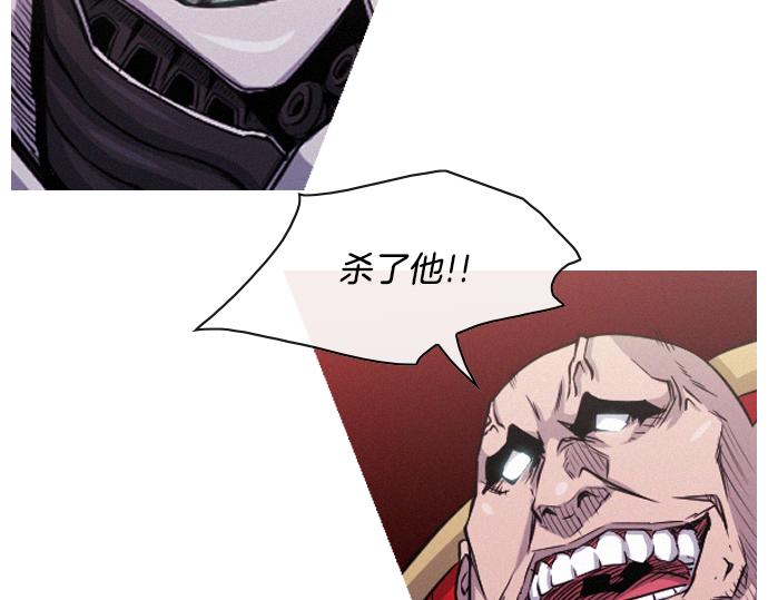 《特工大叔》第59话 引爆 第45页
