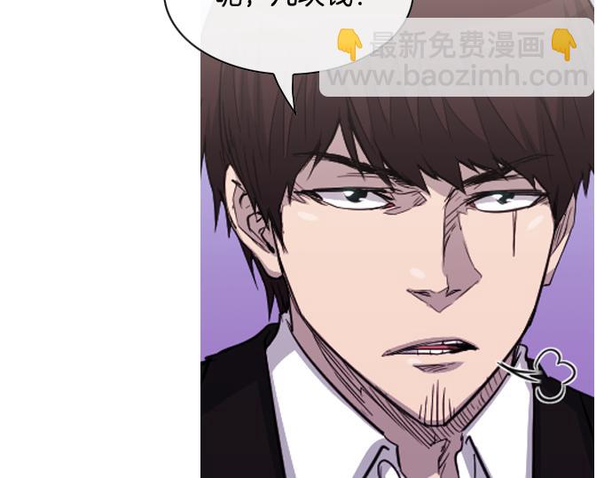 《特工大叔》第59话 引爆 第5页