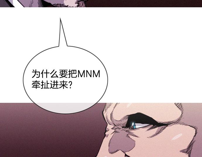 《特工大叔》第57话 终结者 第10页