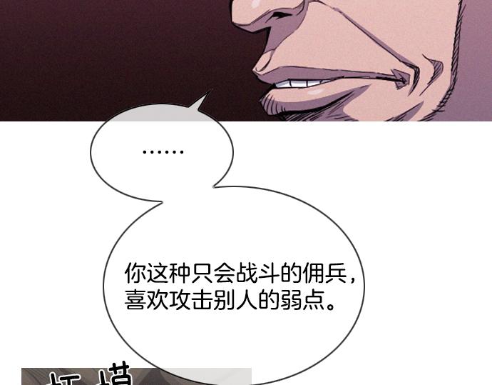 《特工大叔》第57话 终结者 第11页