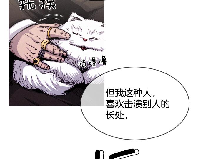 《特工大叔》第57话 终结者 第12页