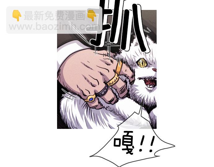 《特工大叔》第57话 终结者 第13页