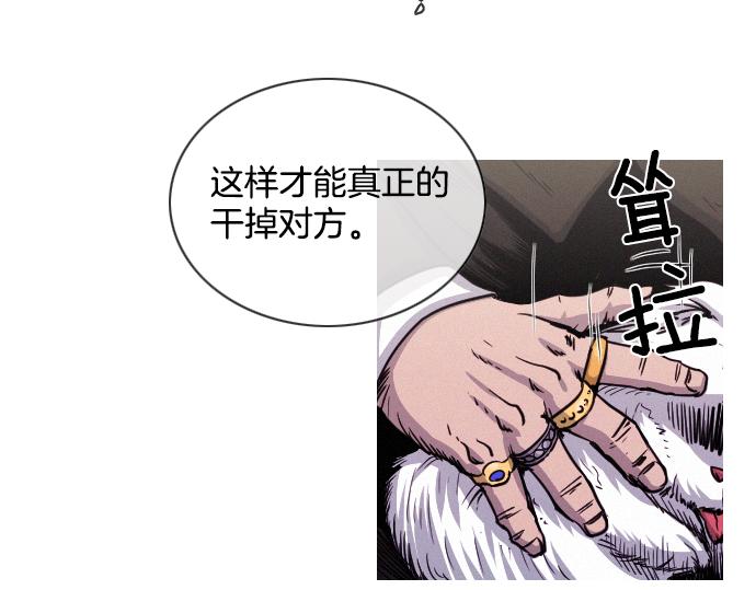 《特工大叔》第57话 终结者 第14页