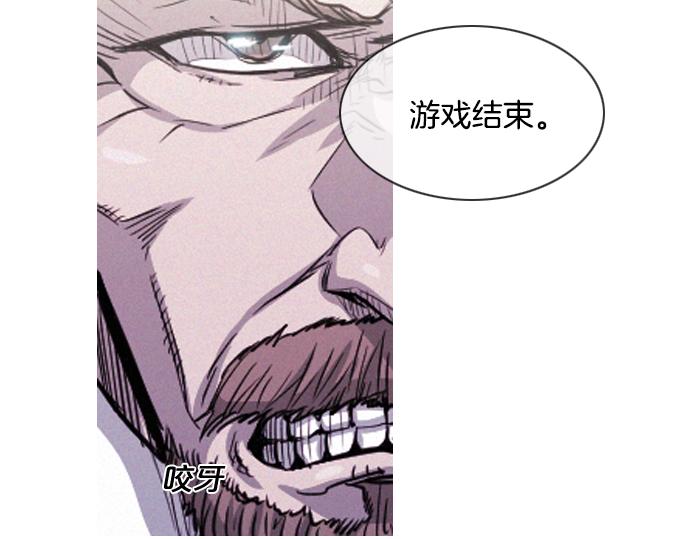 《特工大叔》第57话 终结者 第20页