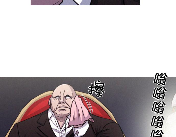 《特工大叔》第57话 终结者 第40页