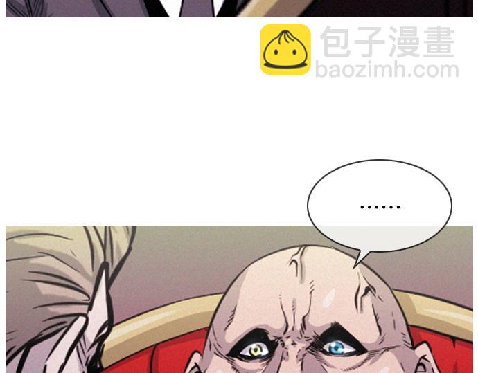 《特工大叔》第57话 终结者 第5页