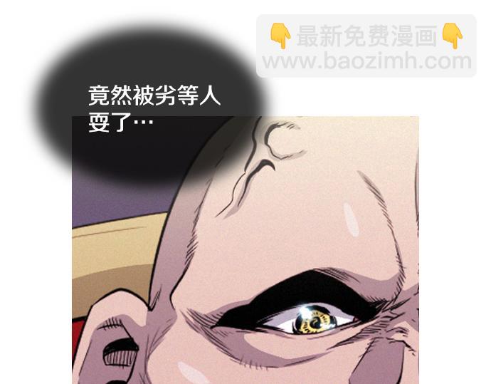 《特工大叔》第57话 终结者 第7页