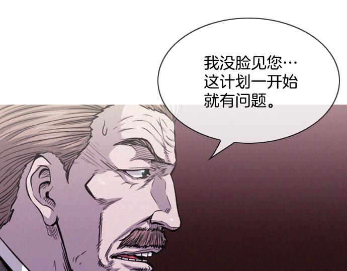 《特工大叔》第57话 终结者 第9页