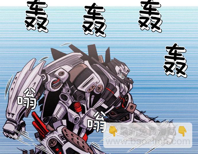 《特工大叔》第59话 引爆 第15页